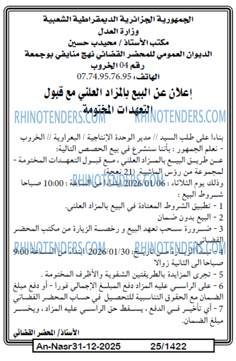 AN-NASR