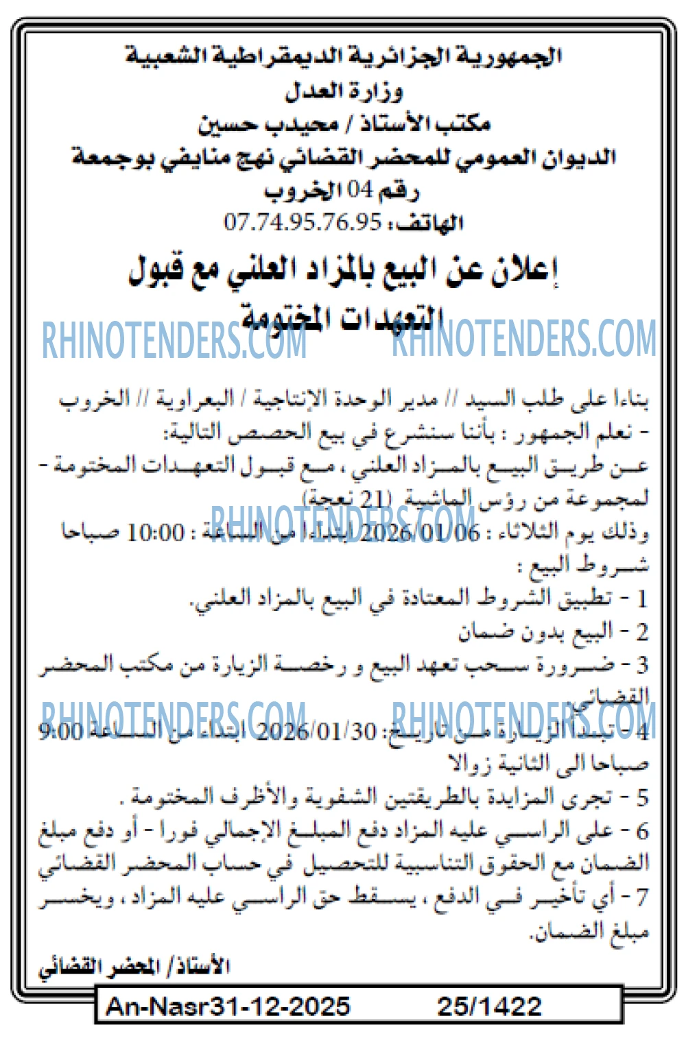 AN-NASR