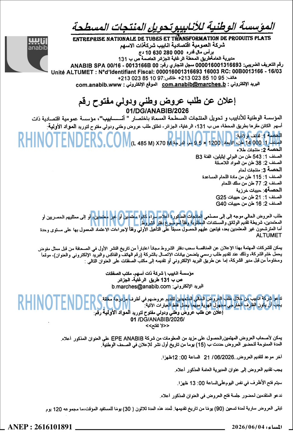 المساء
