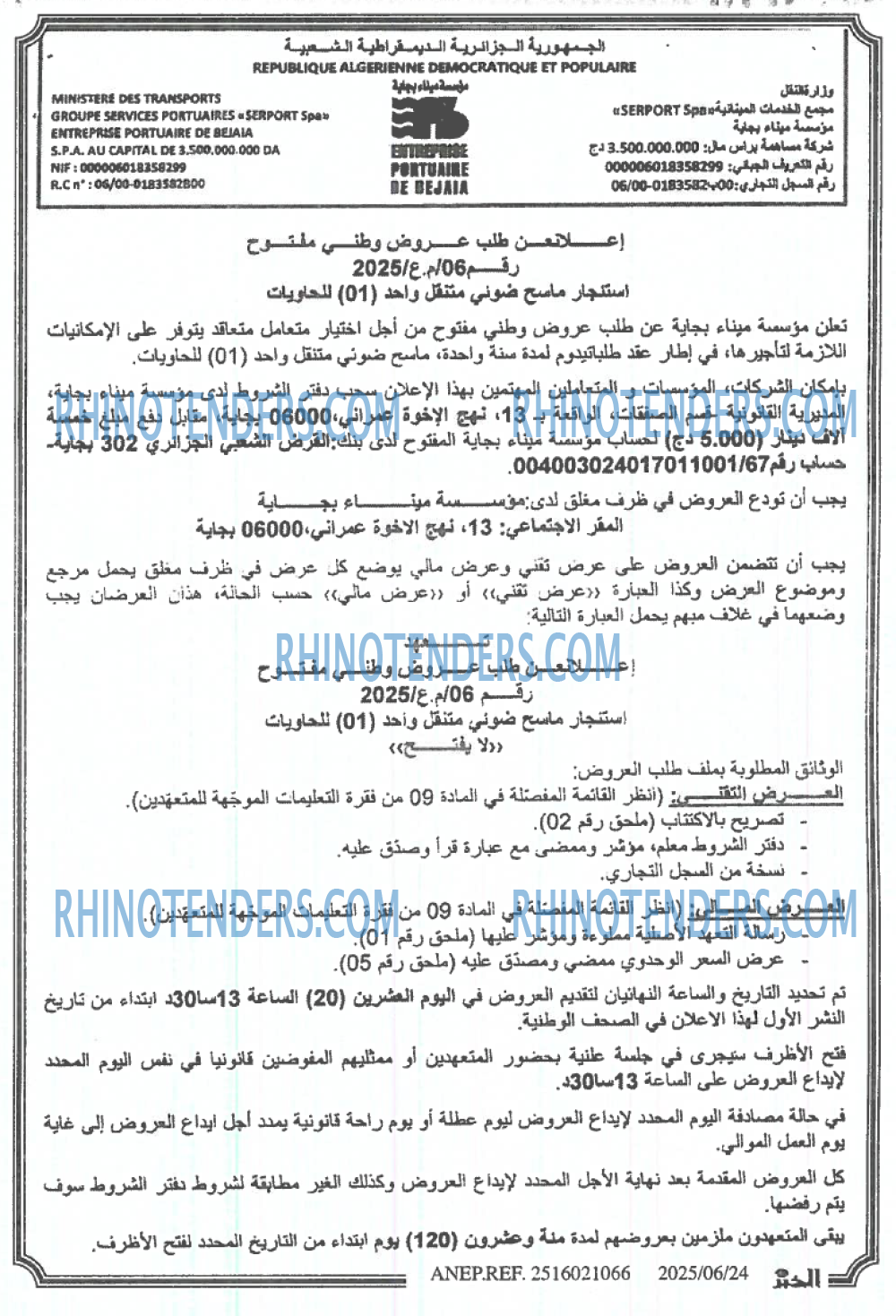 EL KHABAR