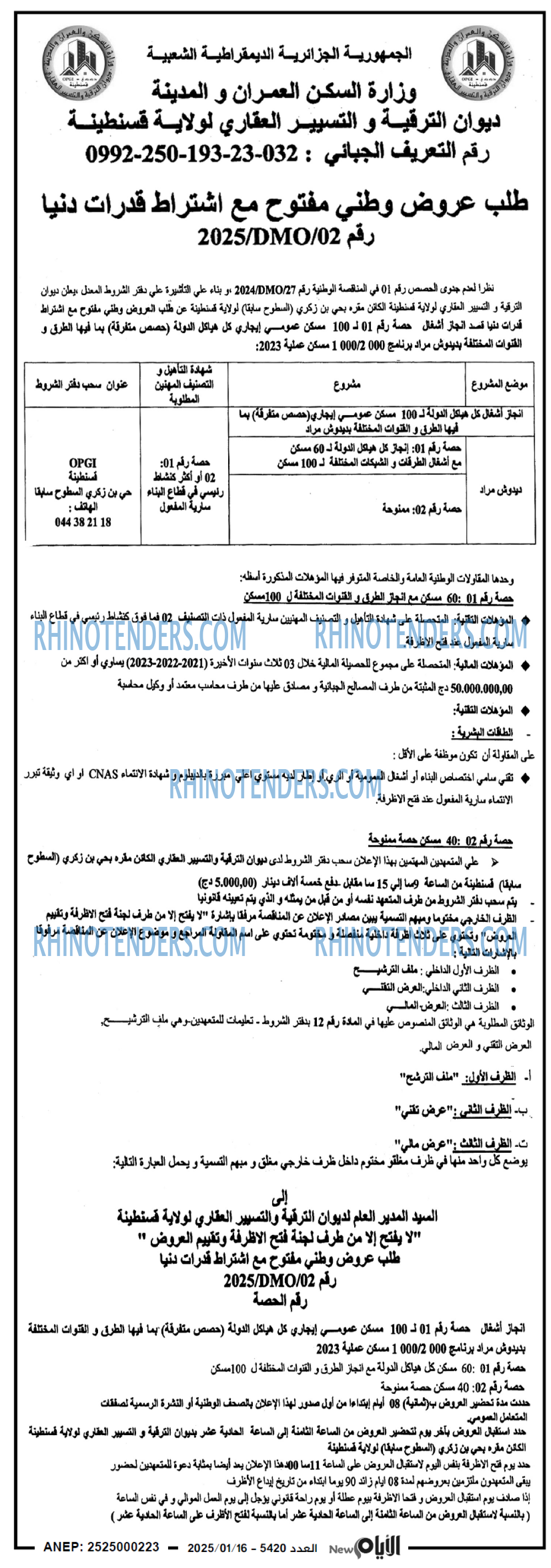 الايام