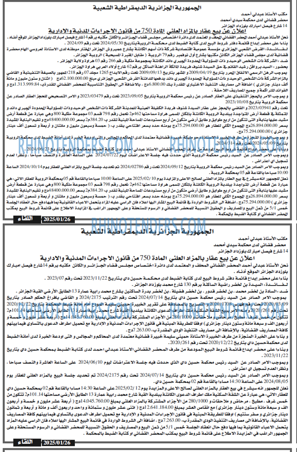 الجمهورية