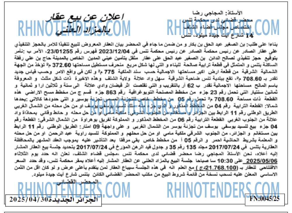 المجتمع