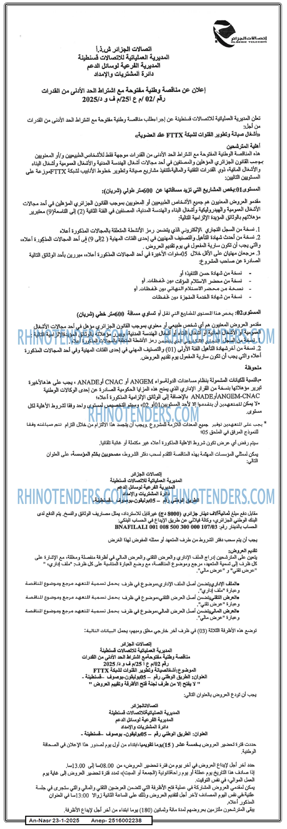 AN-NASR