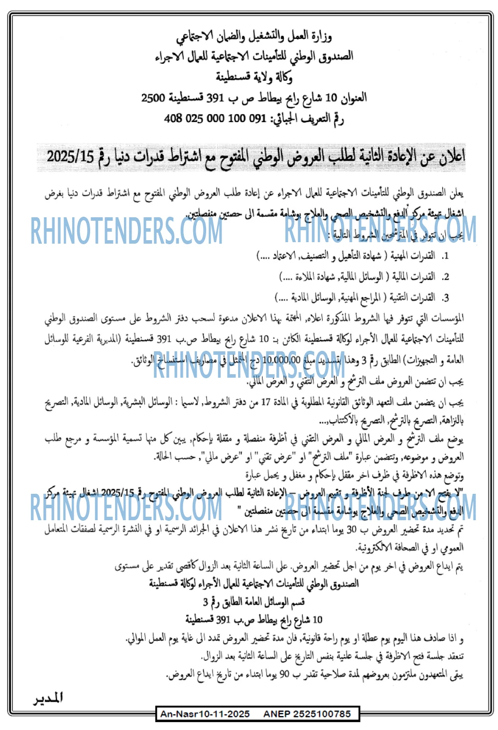 AN-NASR