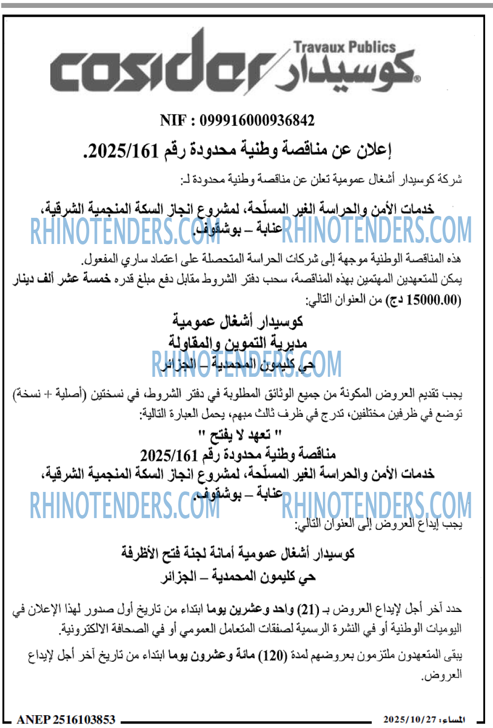 المساء