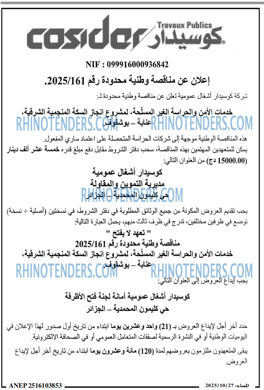 المساء