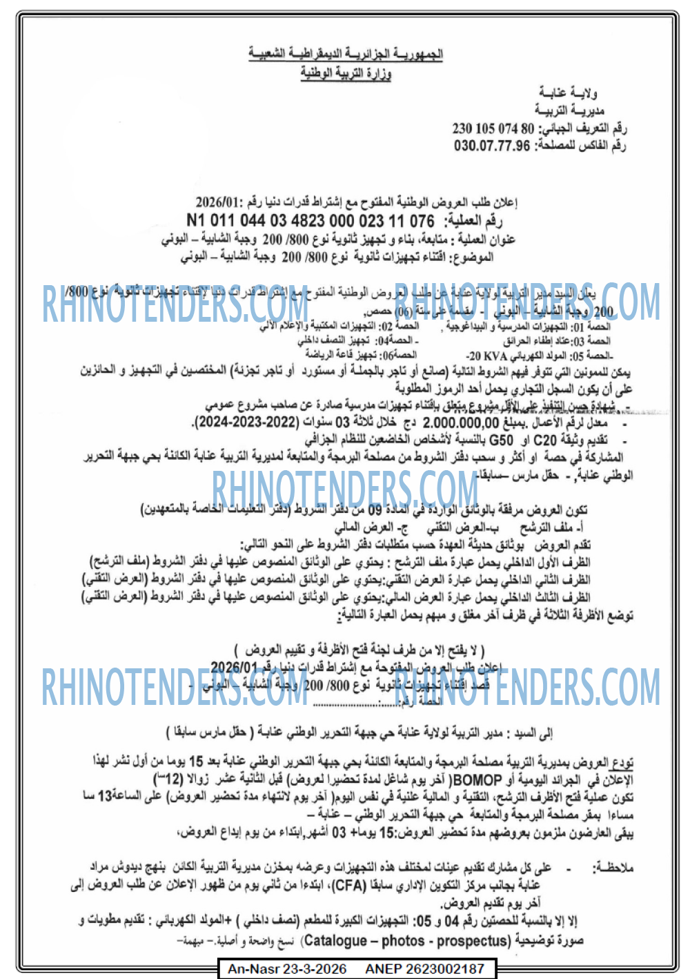 AN-NASR