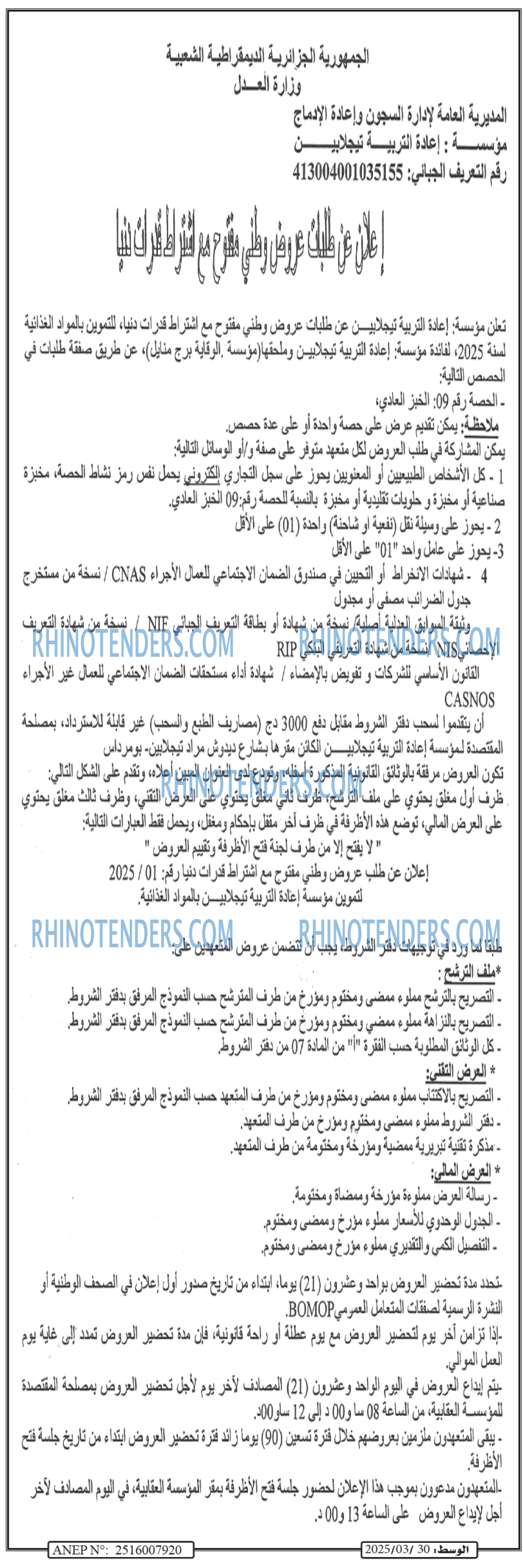 الوسط