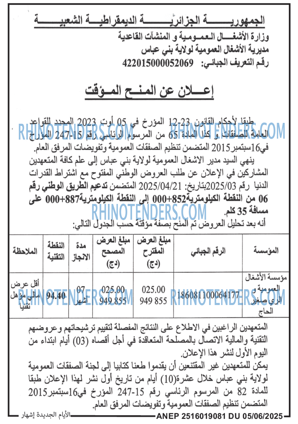 الايام