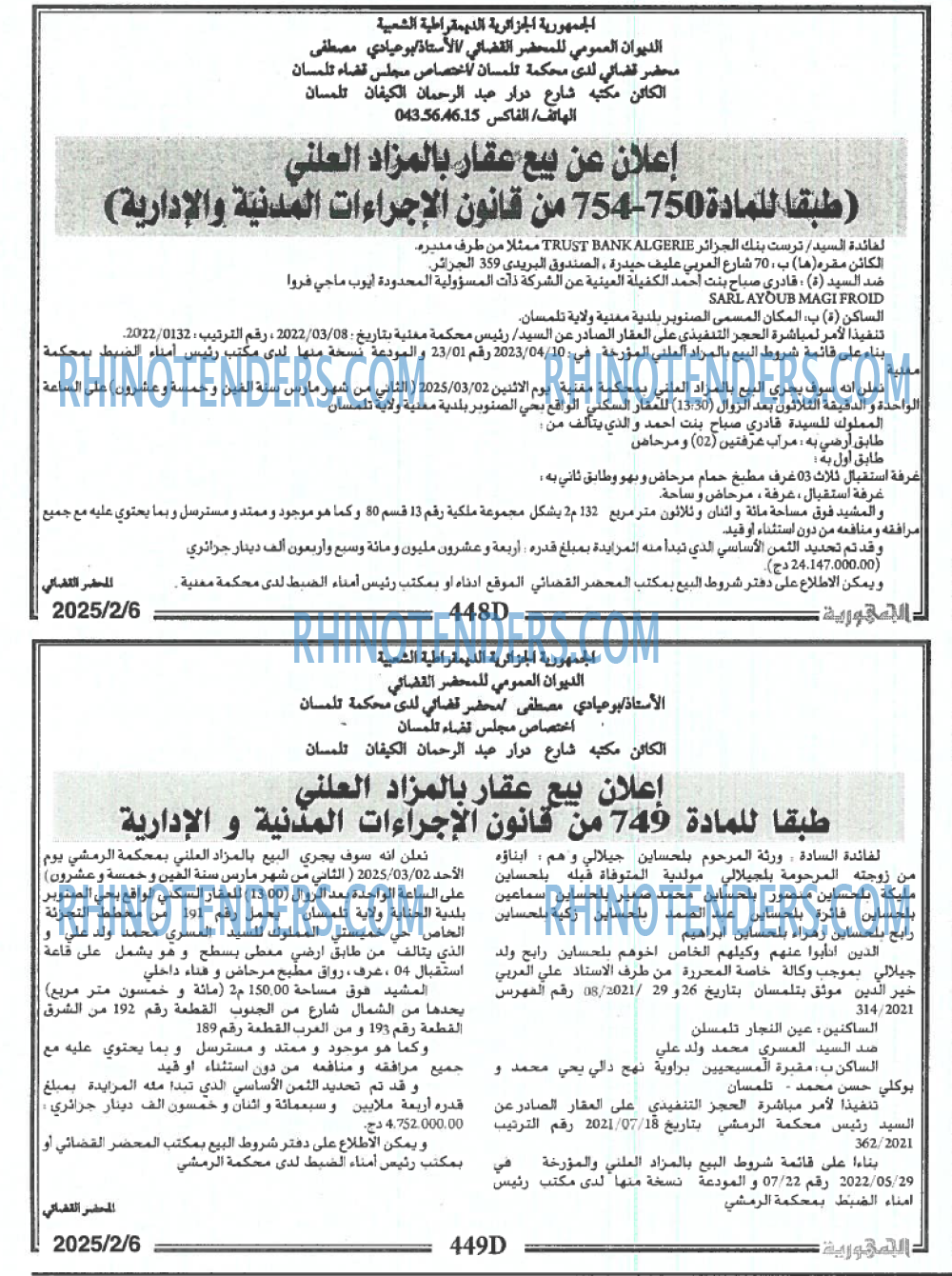 الجمهورية