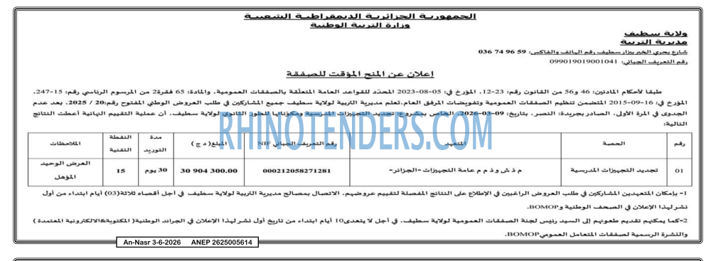 AN-NASR