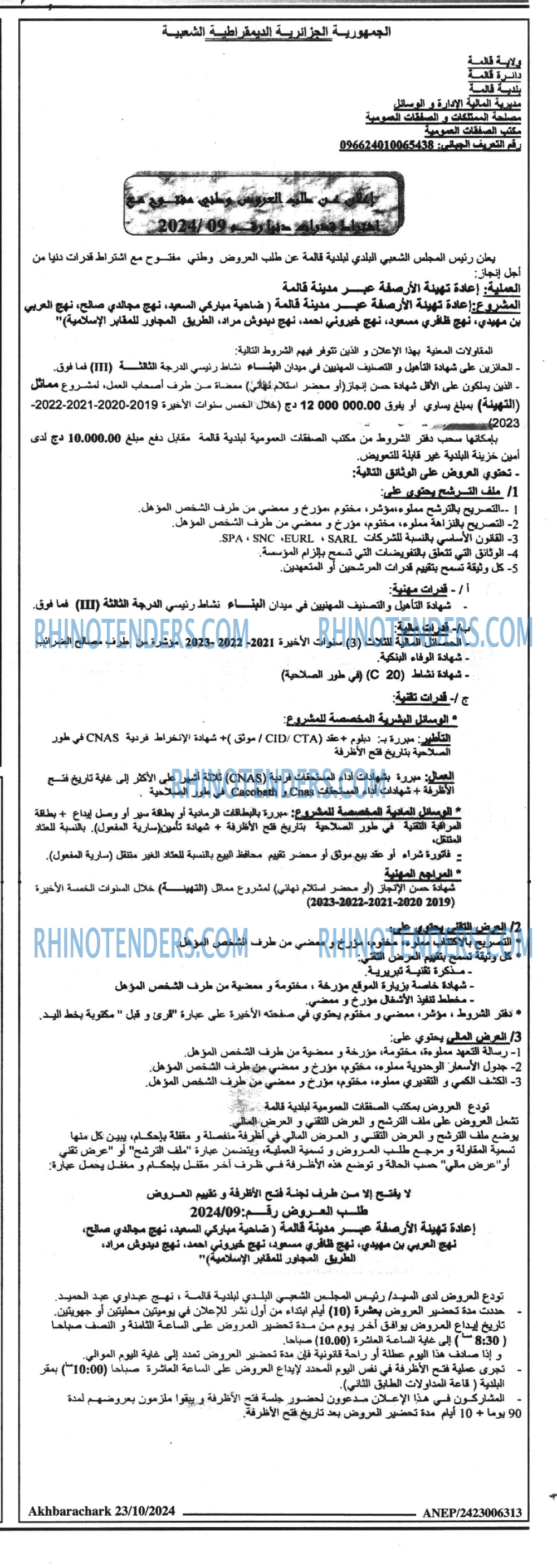 Akhbar Lwatan