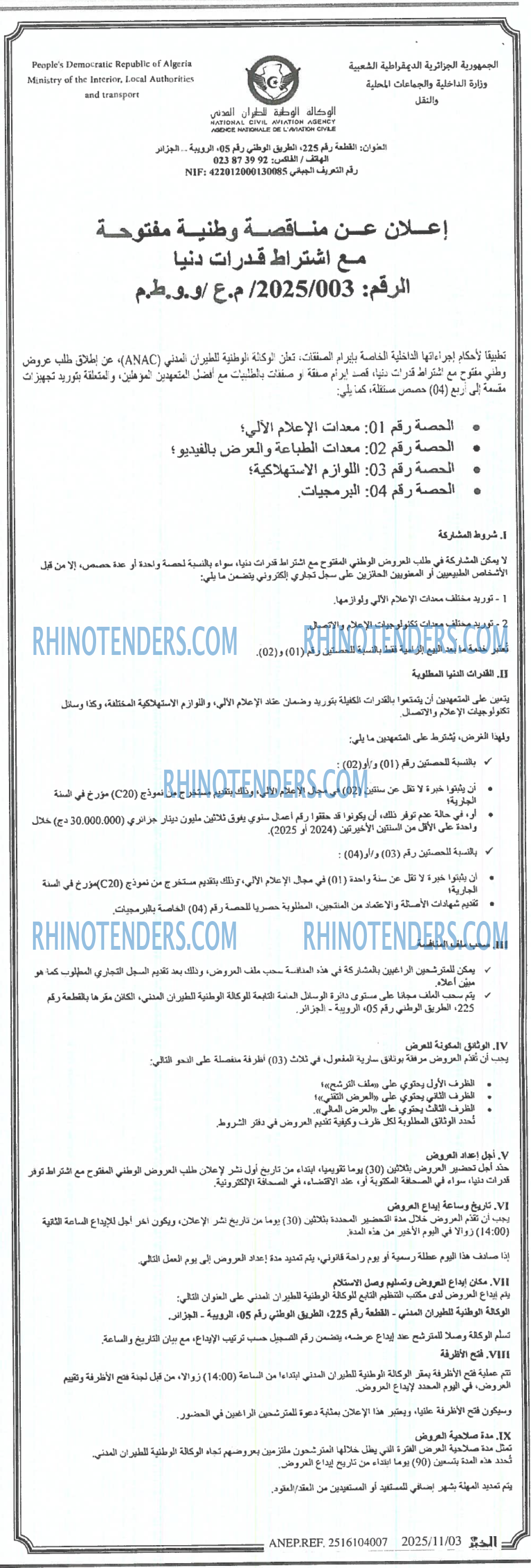 الخبر