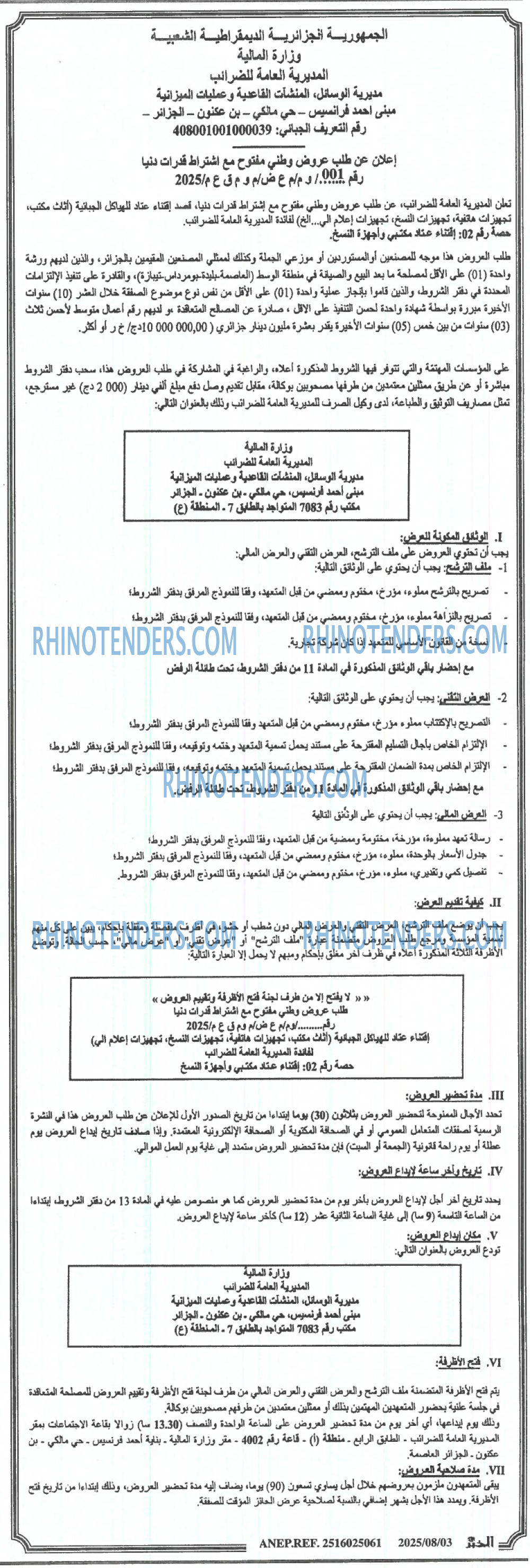 الخبر