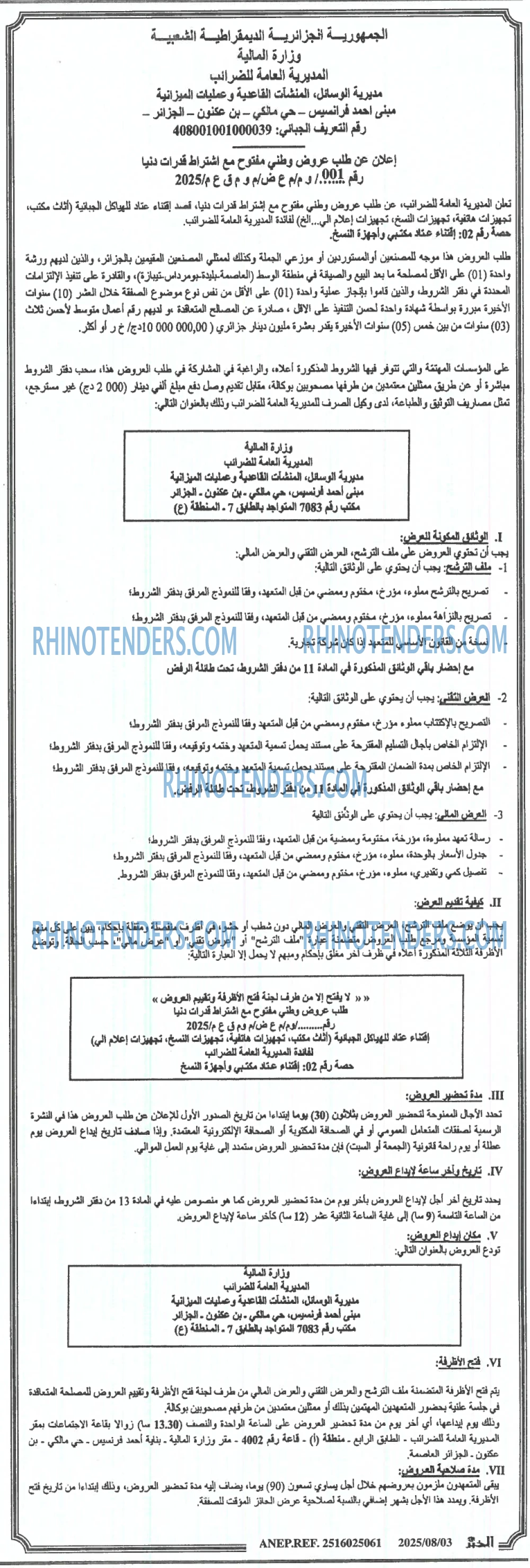 الخبر