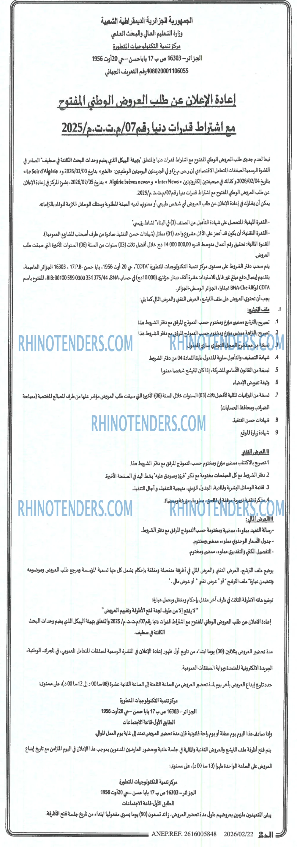 EL KHABAR