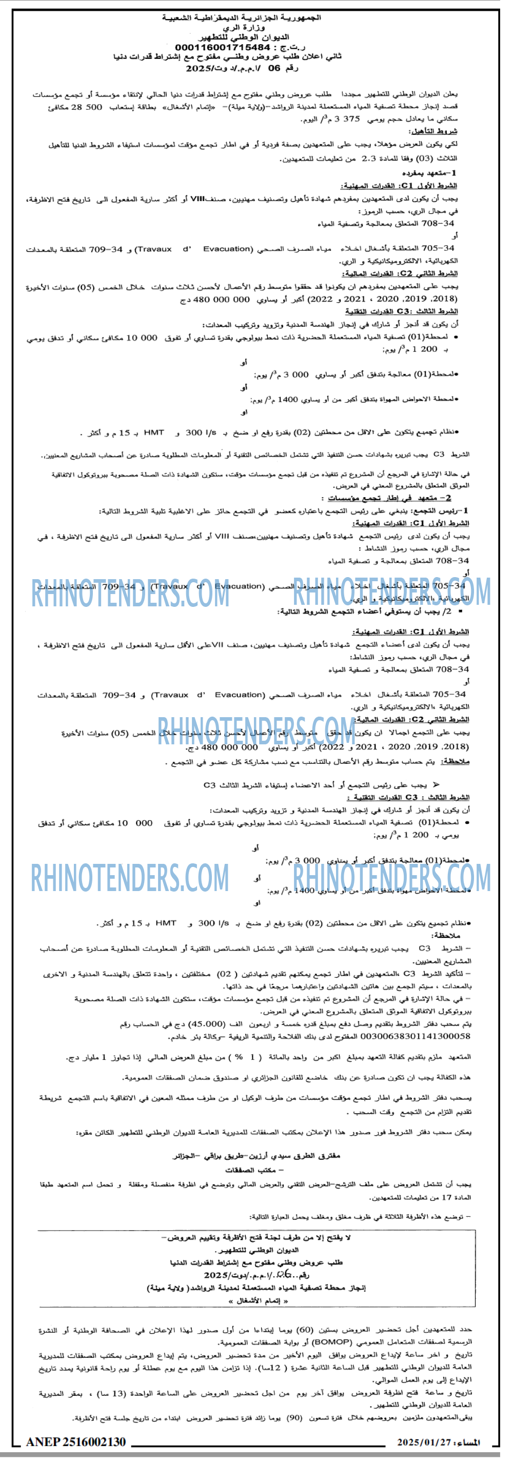 المساء