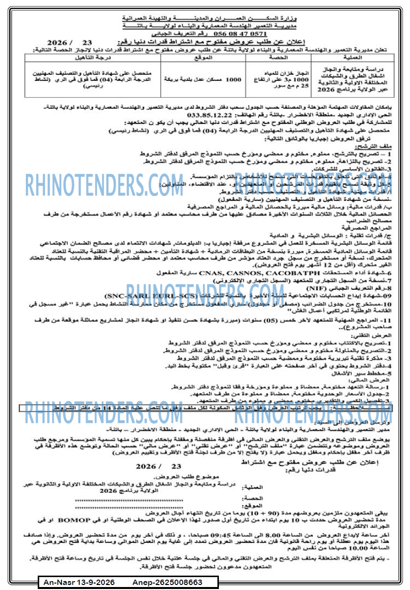AN-NASR