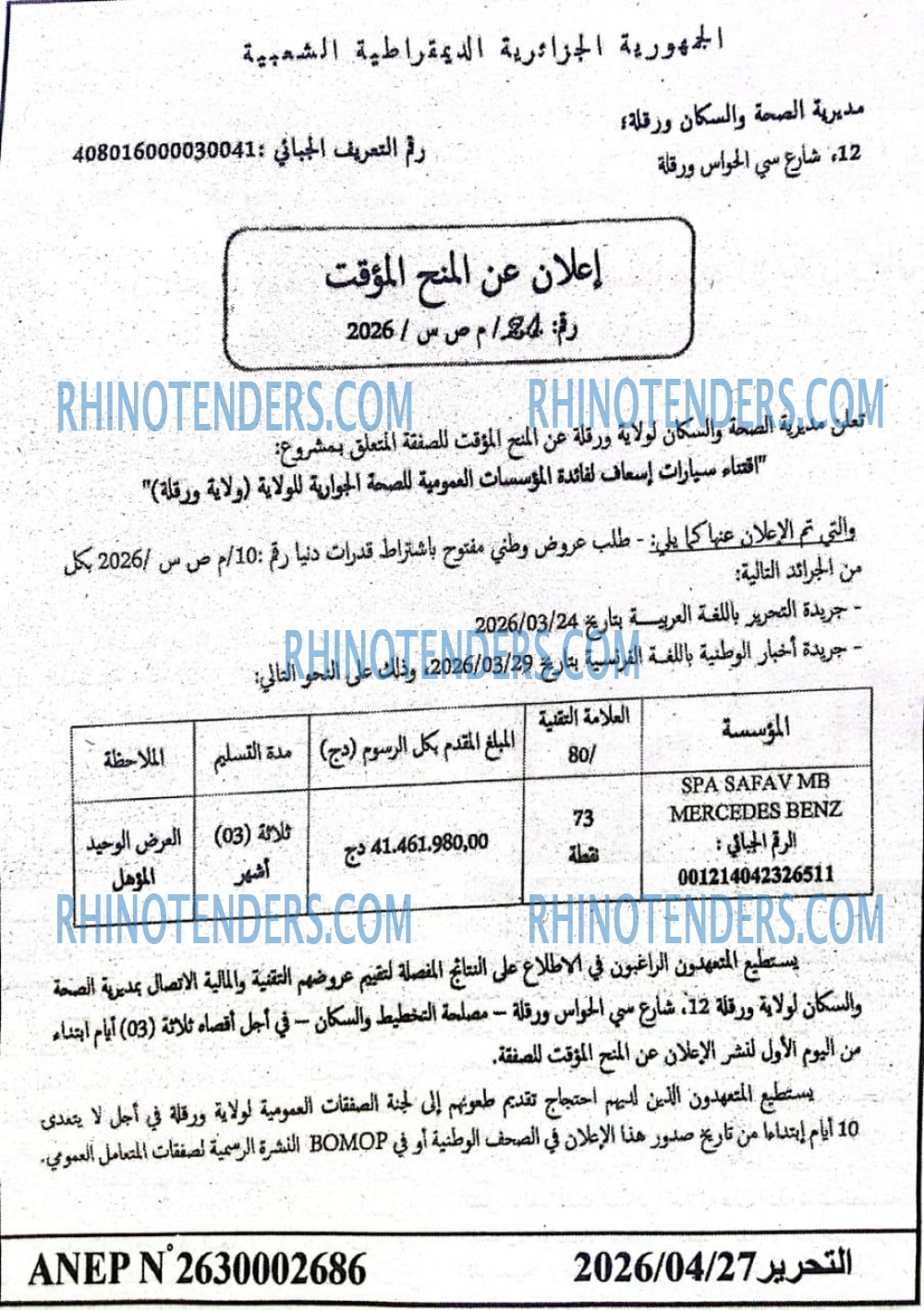 التحرير