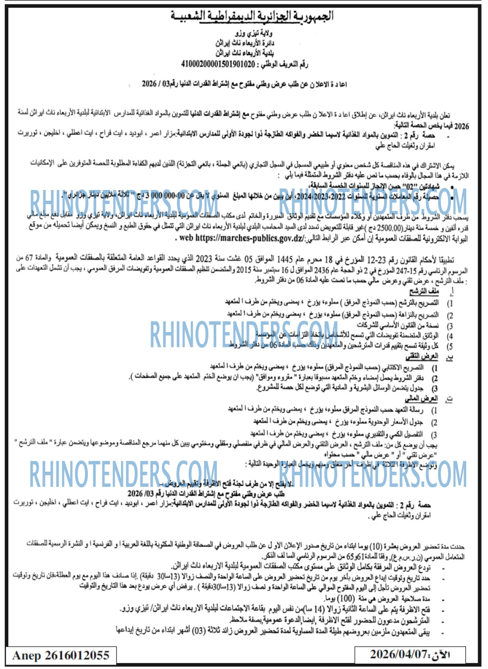 Rhinotenders