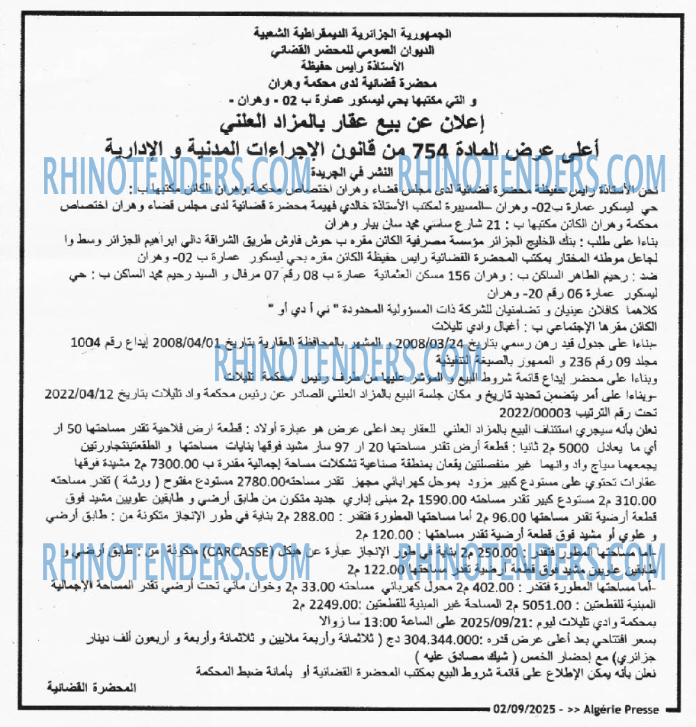 الشمس