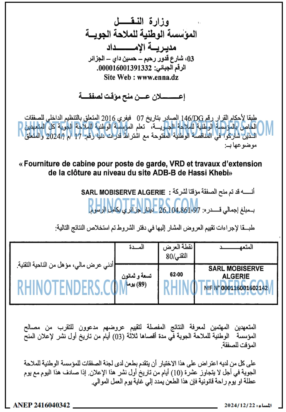 المجتمع