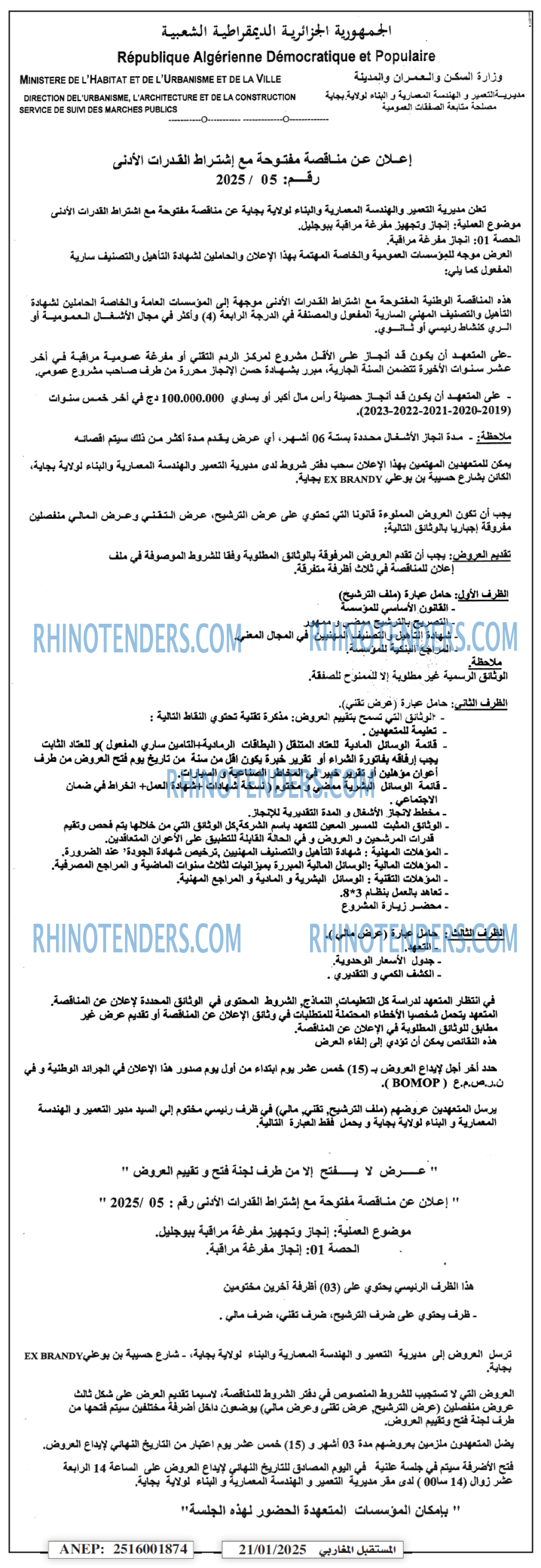 الشمس