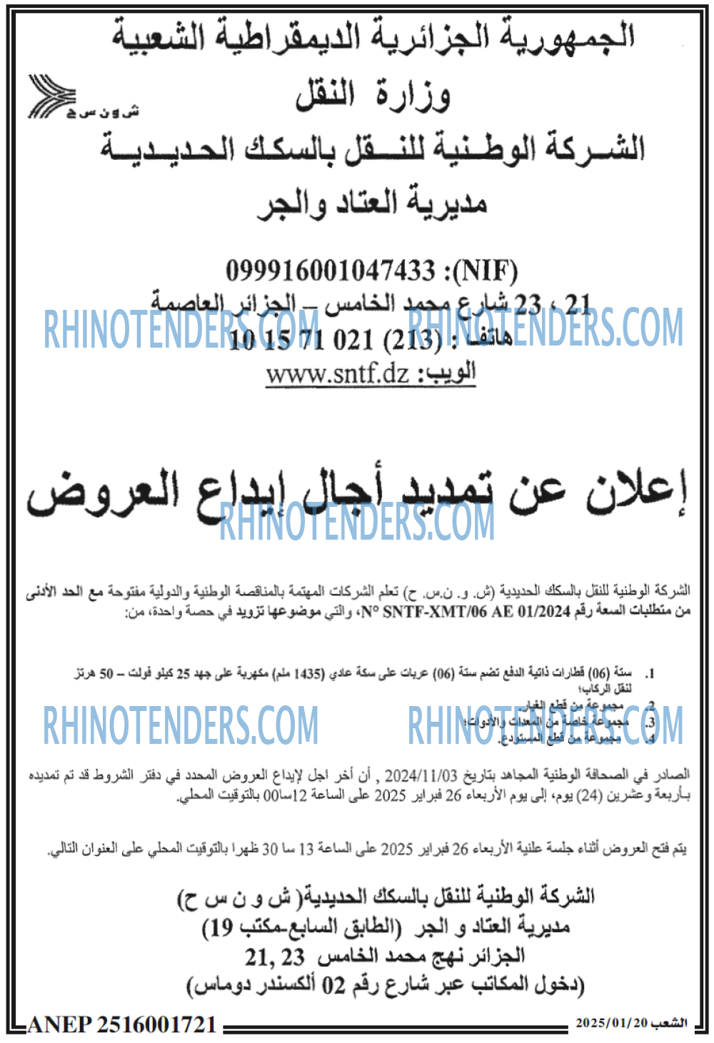 الشاهد