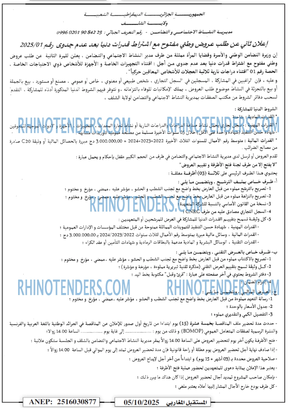 الشمس