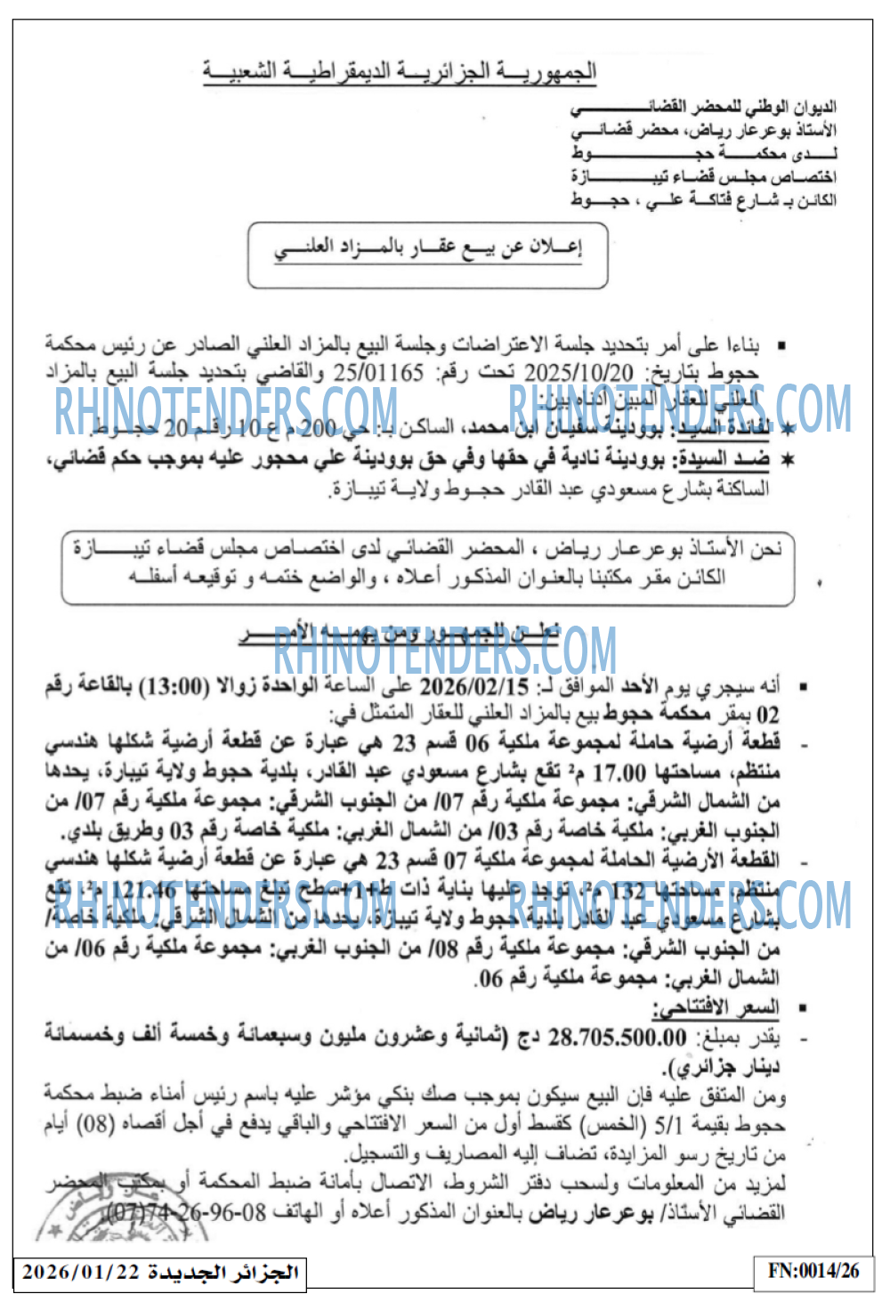 الجزائر الجديدة