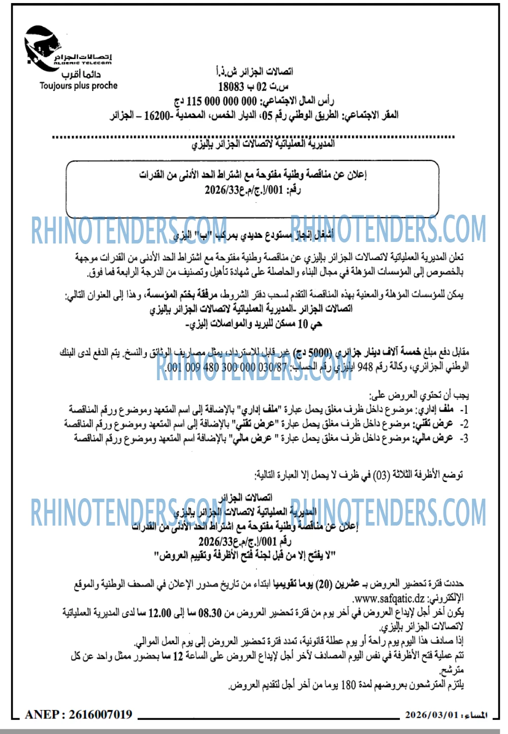 المساء