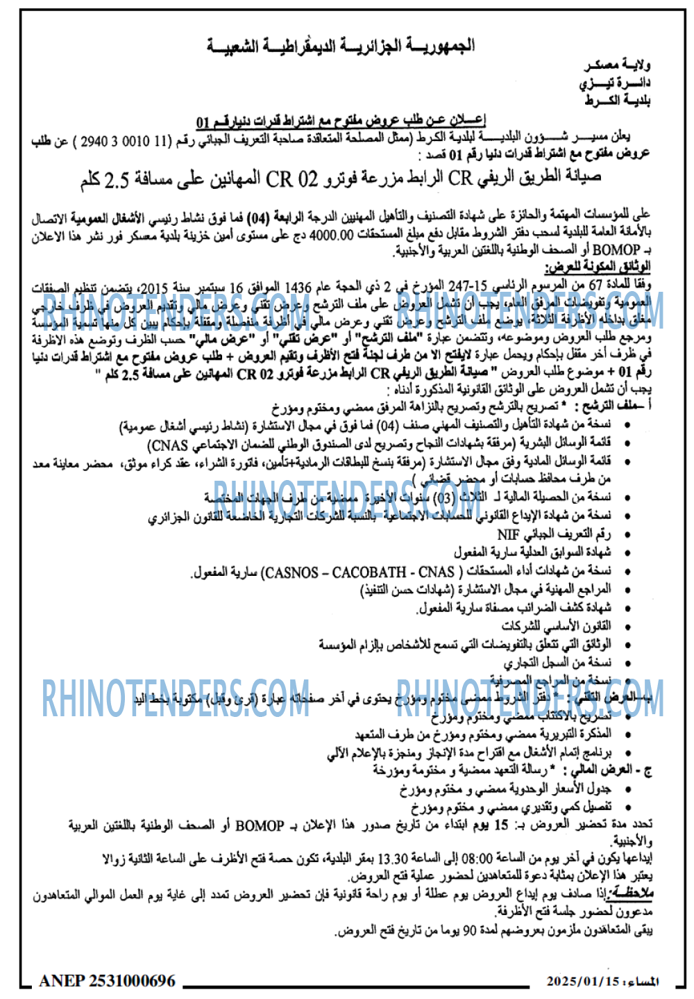 المساء
