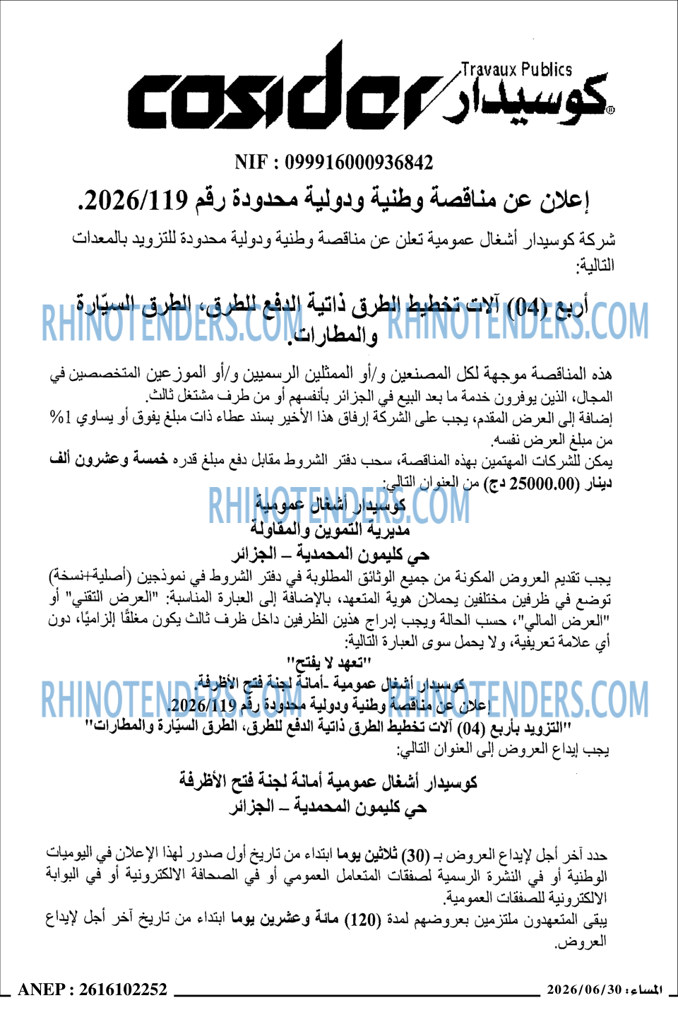 المساء