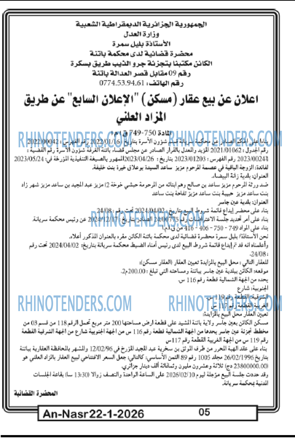 AN-NASR