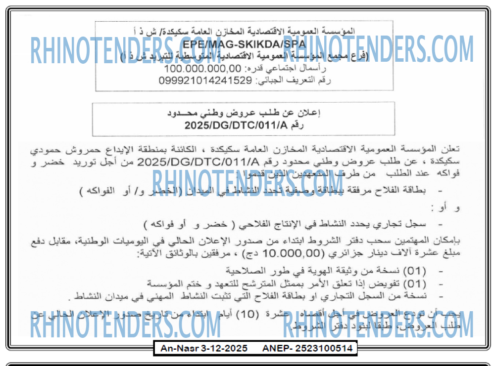 AN-NASR