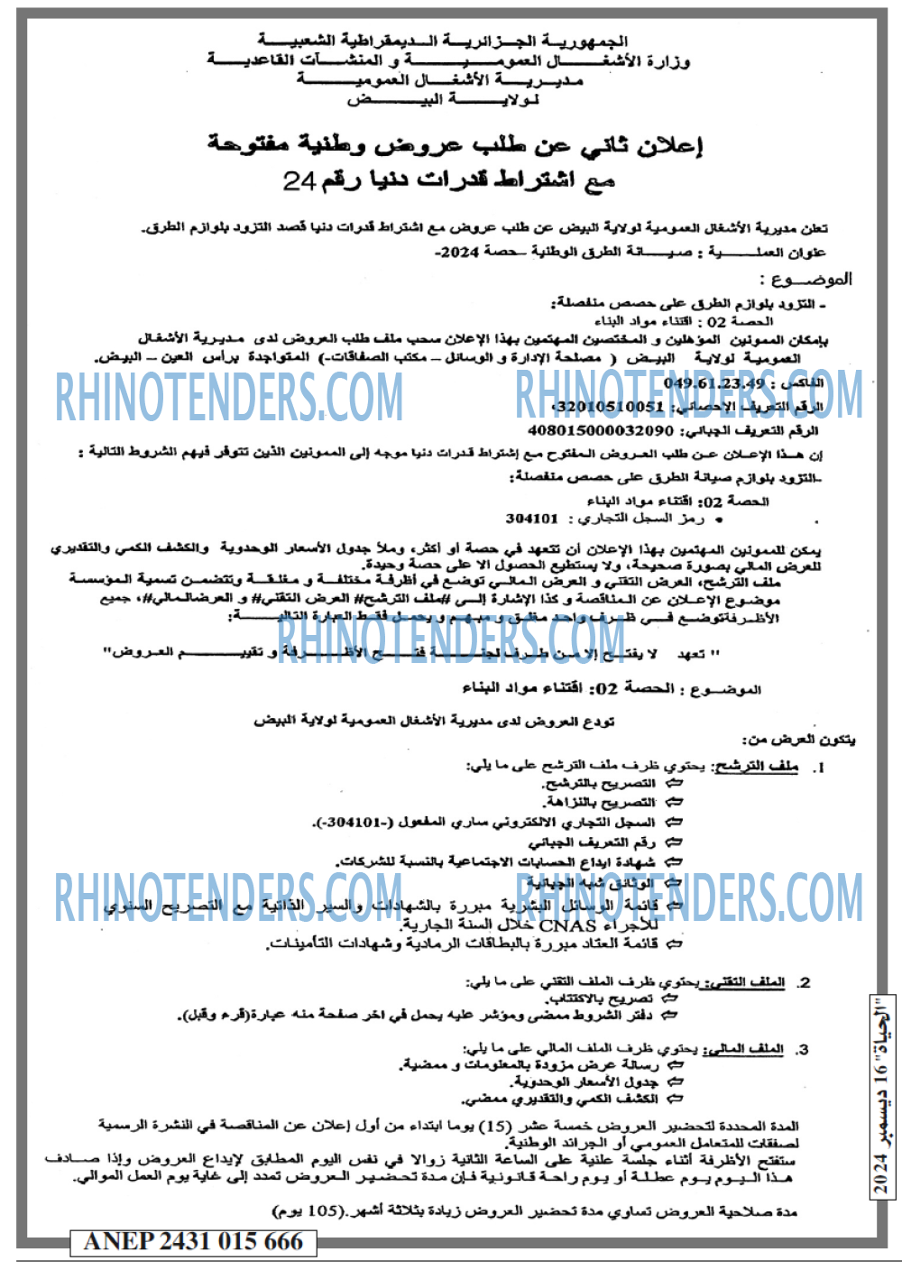 الحياة
