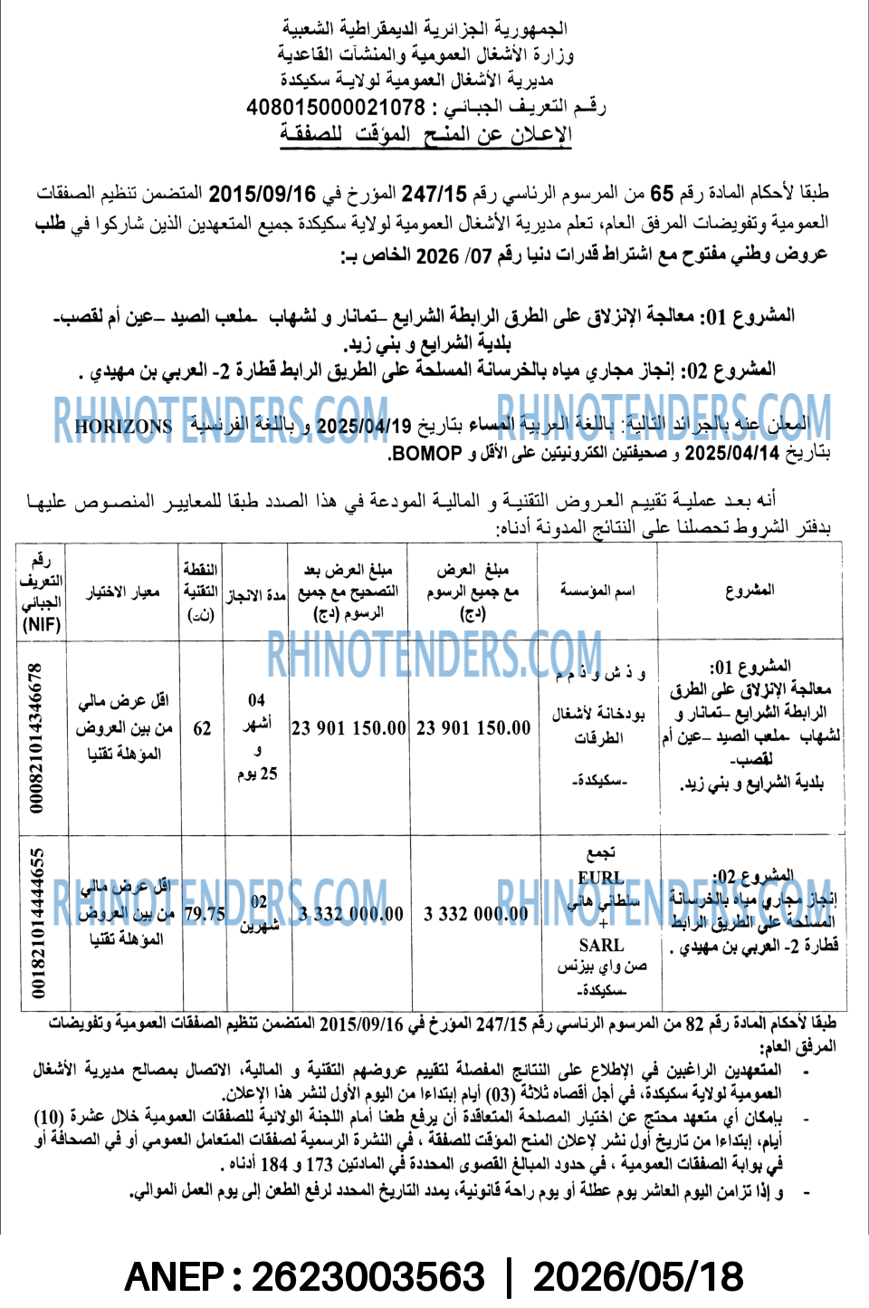 المساء