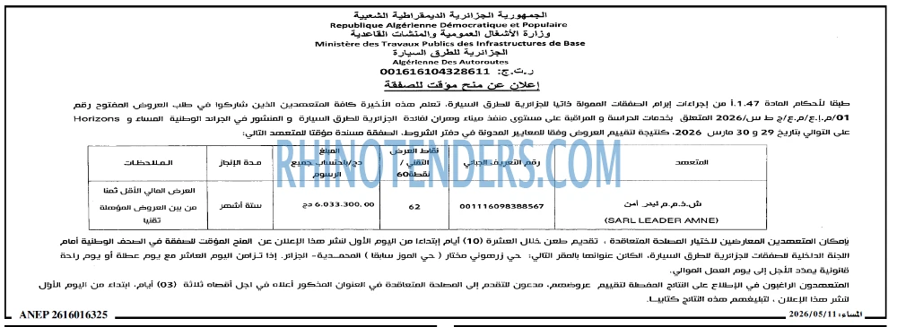 المساء