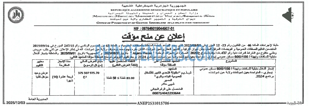 ALGERIE PRESSE
