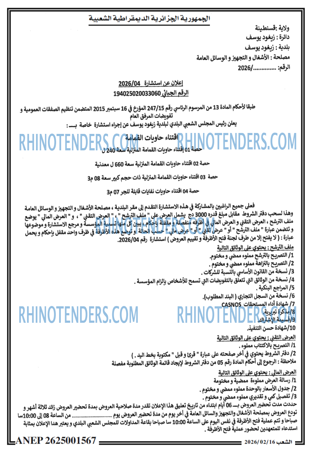 الشعب