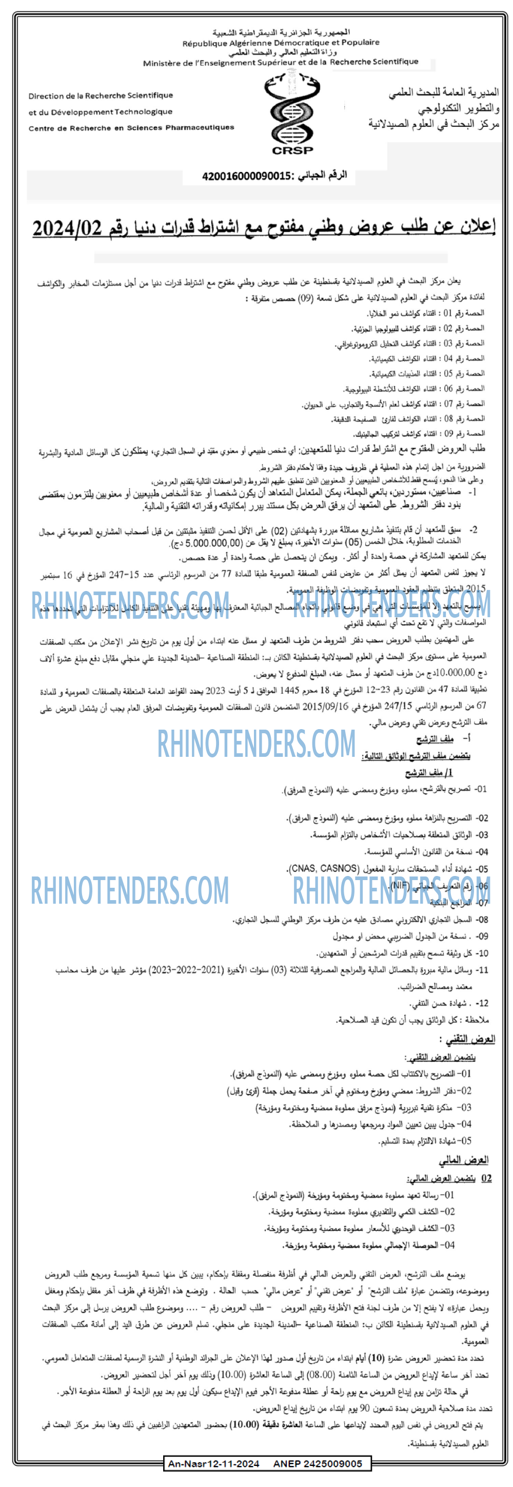 AN-NASR