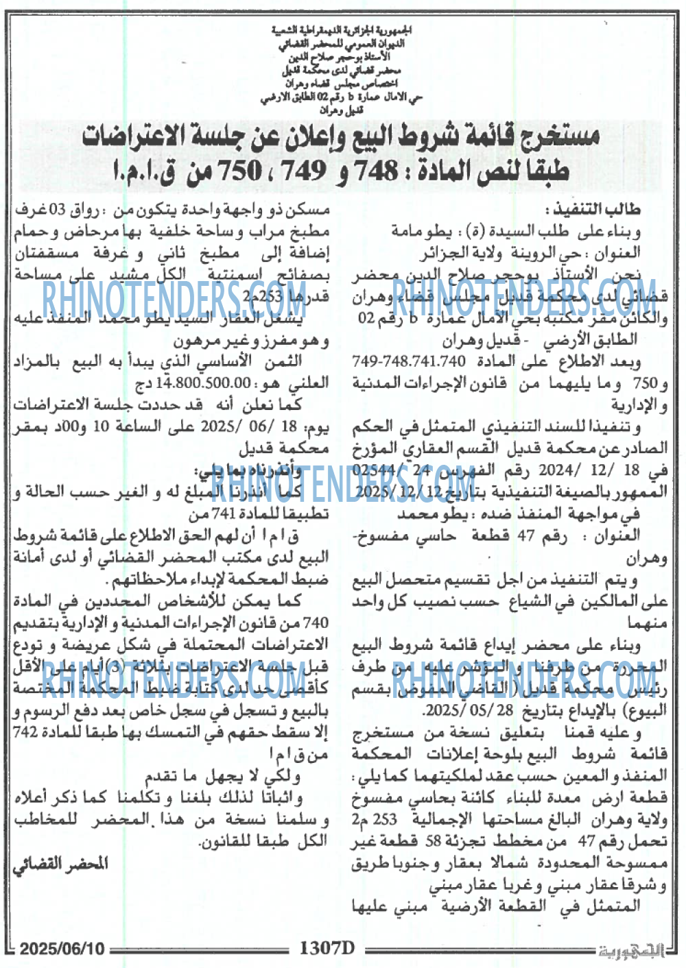 Echourouk