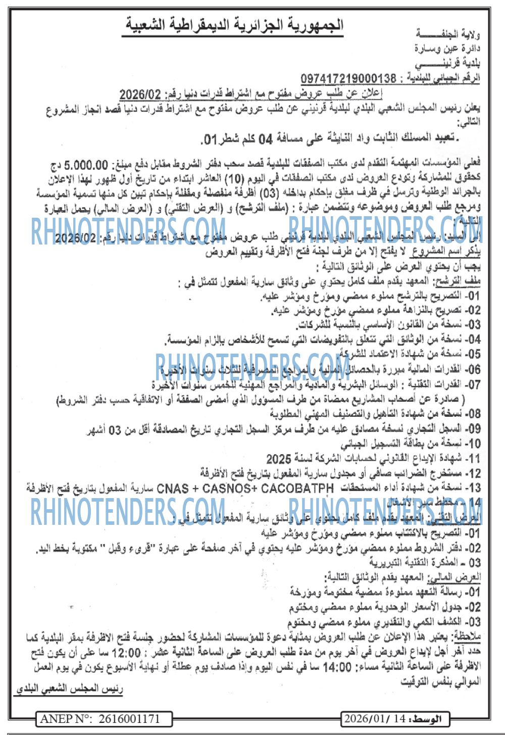 الوسط