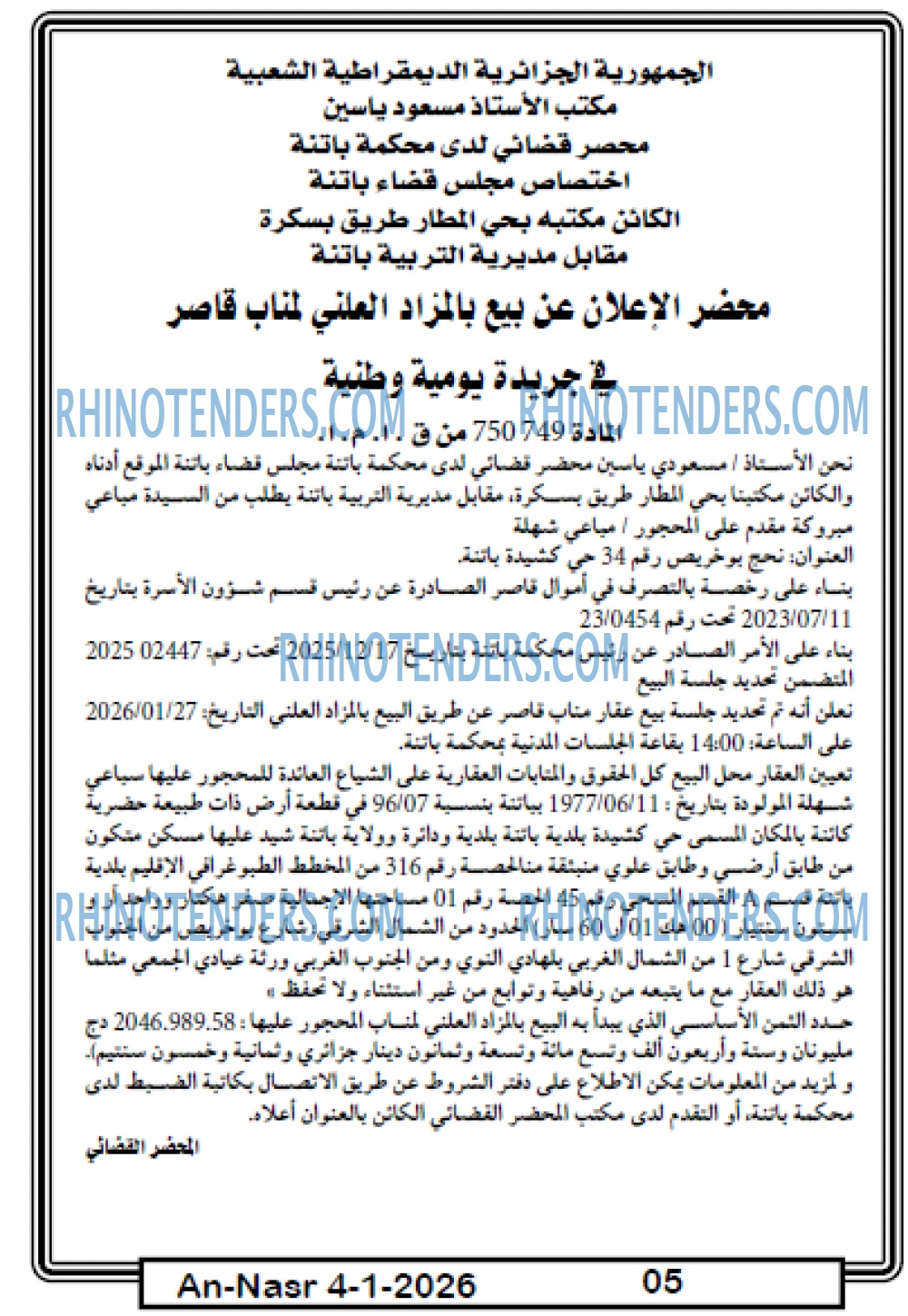 AN-NASR