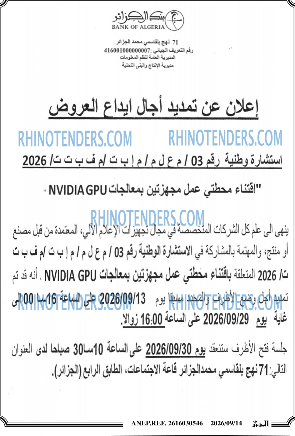 EL KHABAR