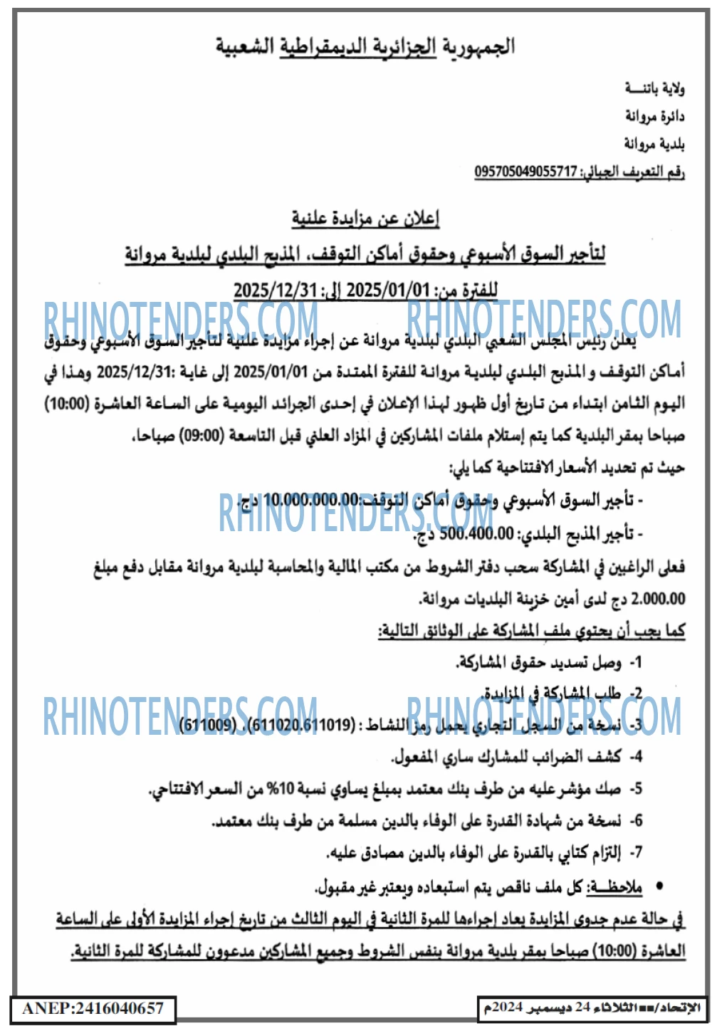 EL ITIHAD
