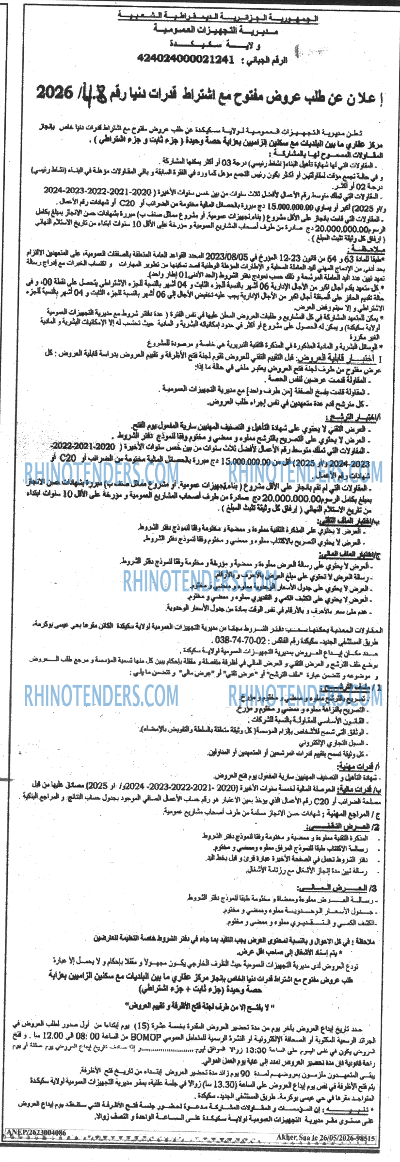 أخر الساعة