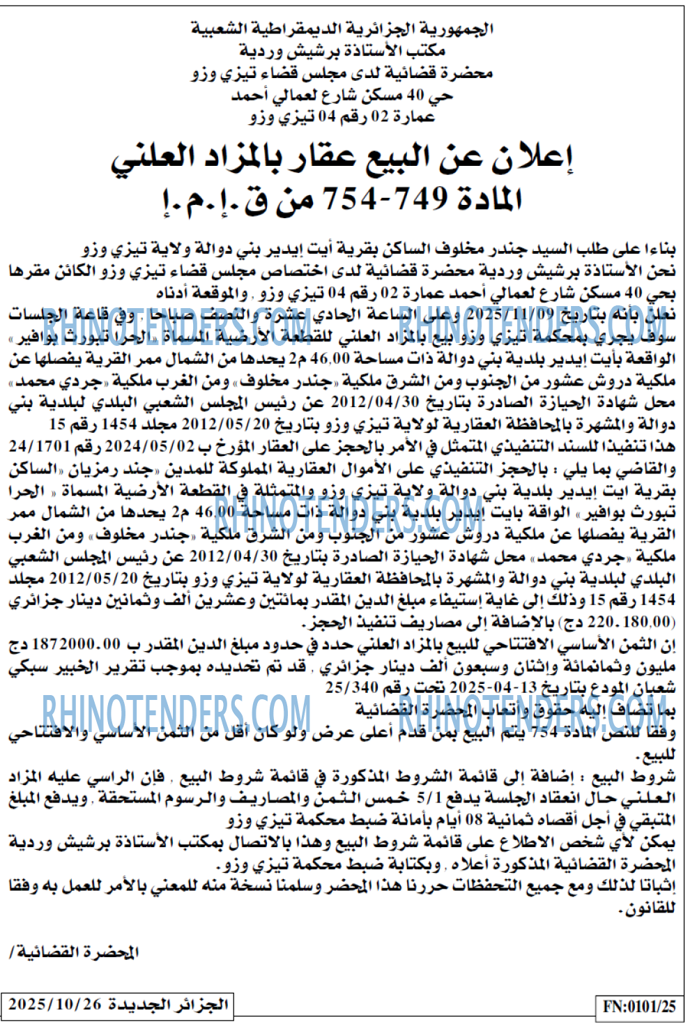 الجزائر الجديدة