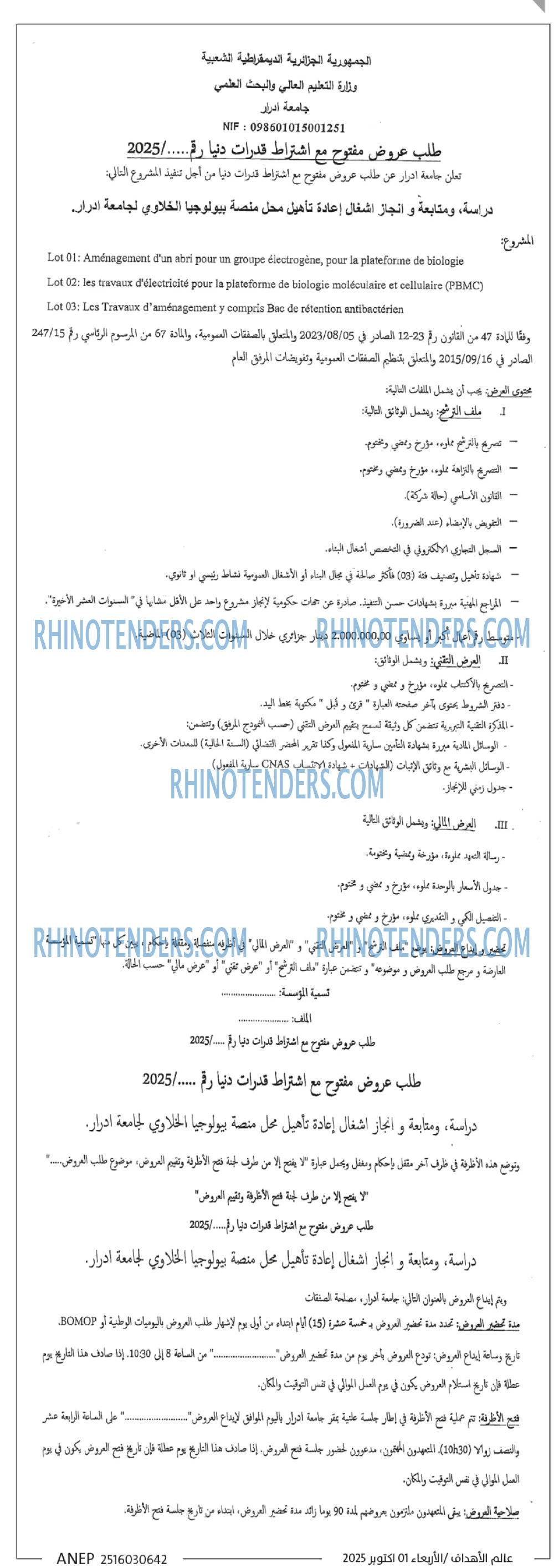الهداف